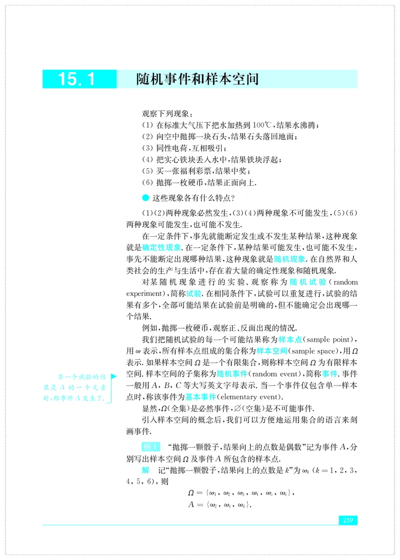 苏教版数学必修第二册高清教材_4-教培资料-26年最新资料-同步更新_初中高中教资_03科三专项（进去保存报考的学科即可）_02科三专项（笔记真题思维导图教学设计版本二）