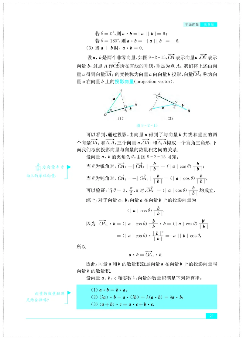 苏教版数学必修第二册高清教材_4-教培资料-26年最新资料-同步更新_初中高中教资_03科三专项（进去保存报考的学科即可）_02科三专项（笔记真题思维导图教学设计版本二）