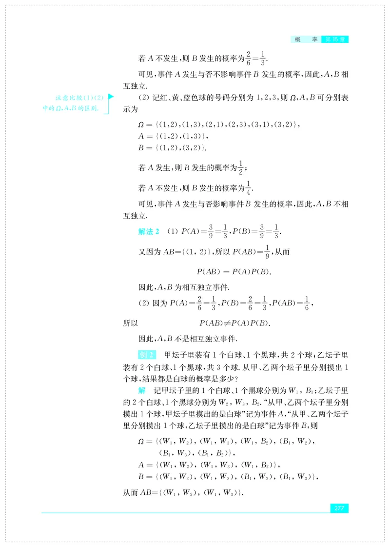 苏教版数学必修第二册高清教材_4-教培资料-26年最新资料-同步更新_初中高中教资_03科三专项（进去保存报考的学科即可）_02科三专项（笔记真题思维导图教学设计版本二）