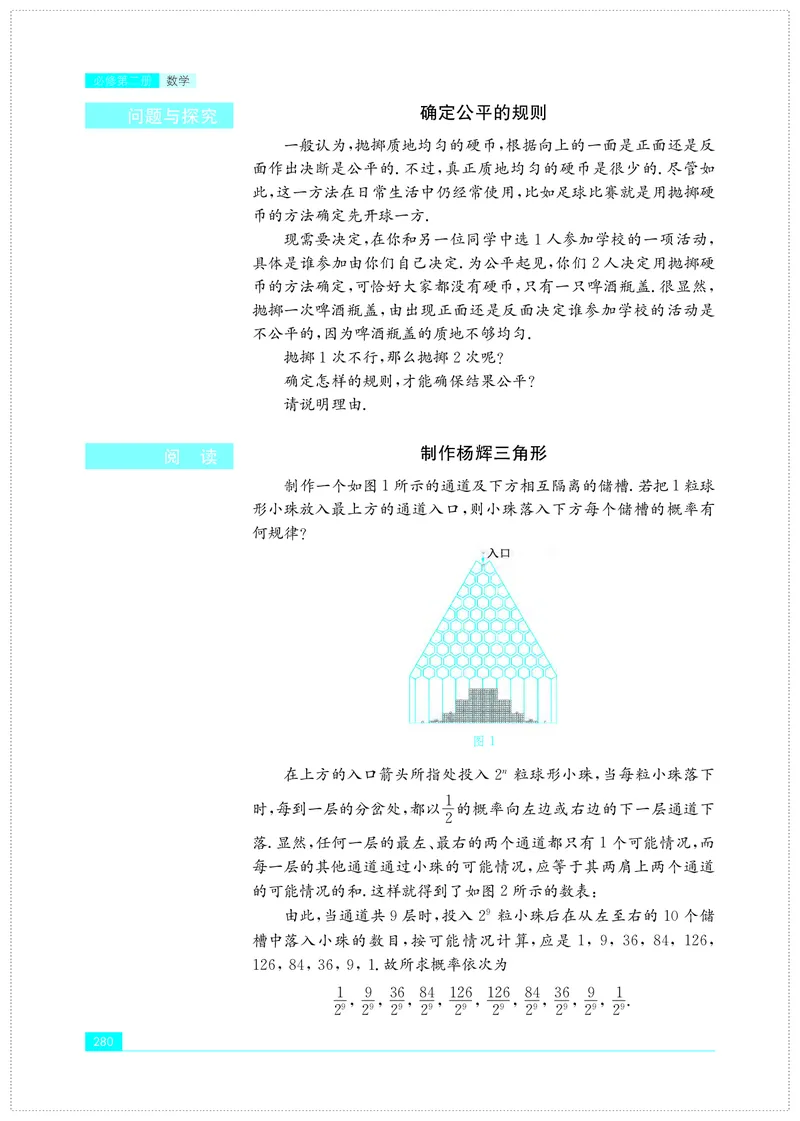 苏教版数学必修第二册高清教材_4-教培资料-26年最新资料-同步更新_初中高中教资_03科三专项（进去保存报考的学科即可）_02科三专项（笔记真题思维导图教学设计版本二）