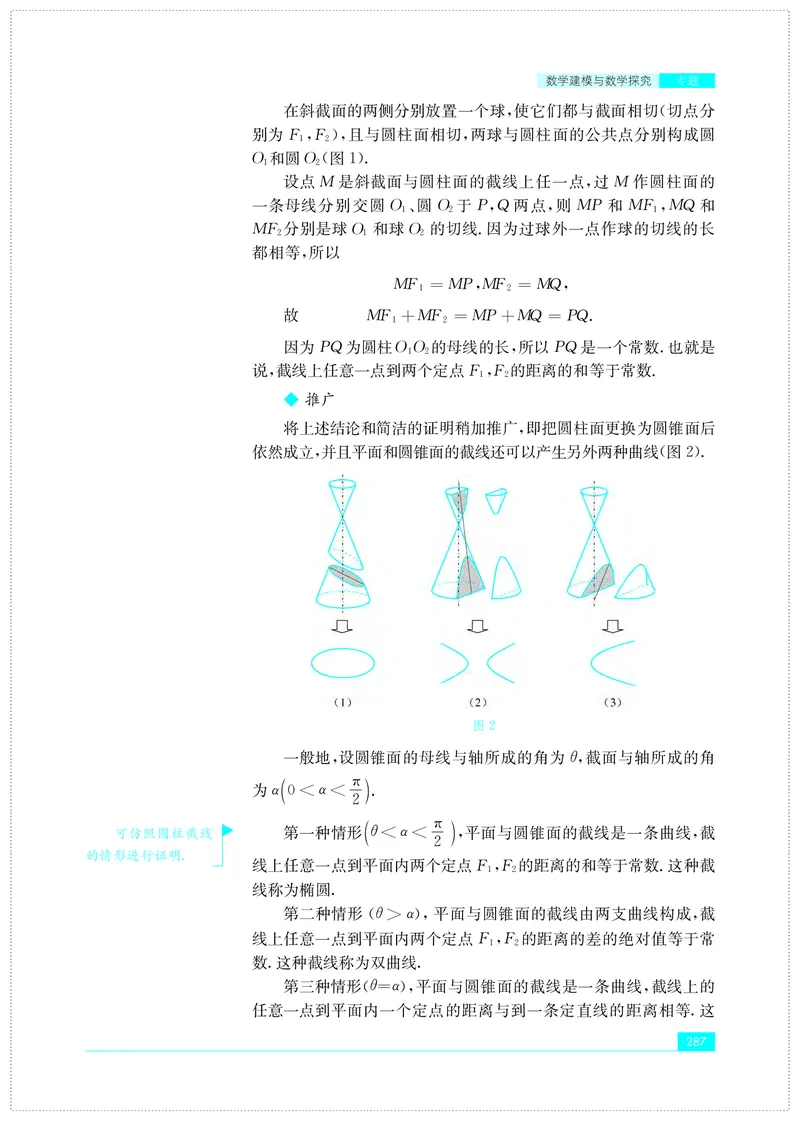 苏教版数学必修第二册高清教材_4-教培资料-26年最新资料-同步更新_初中高中教资_03科三专项（进去保存报考的学科即可）_02科三专项（笔记真题思维导图教学设计版本二）