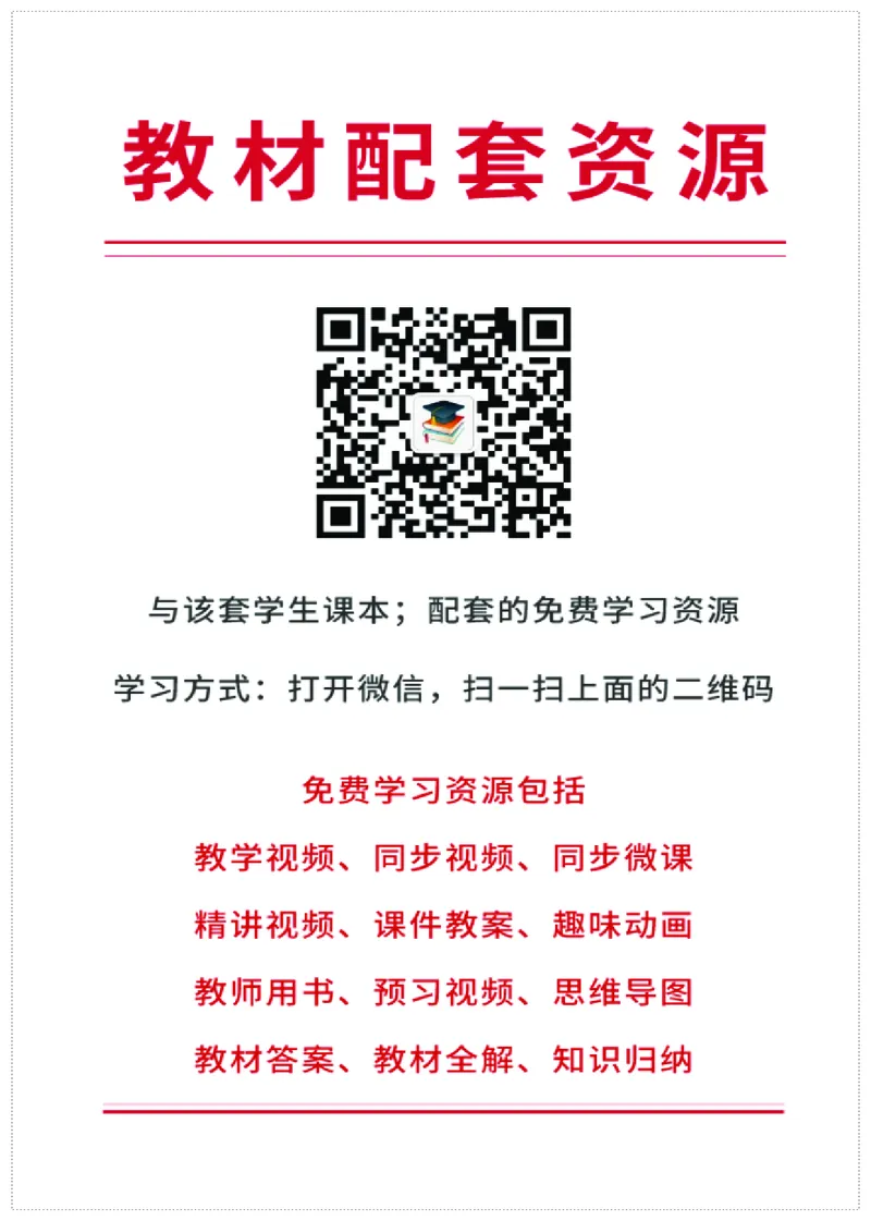 苏教版数学必修第二册高清教材_4-教培资料-26年最新资料-同步更新_初中高中教资_03科三专项（进去保存报考的学科即可）_02科三专项（笔记真题思维导图教学设计版本二）