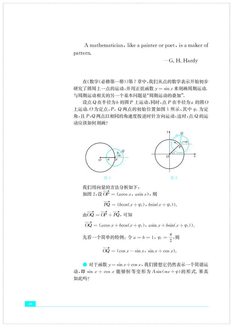 苏教版数学必修第二册高清教材_4-教培资料-26年最新资料-同步更新_初中高中教资_03科三专项（进去保存报考的学科即可）_02科三专项（笔记真题思维导图教学设计版本二）