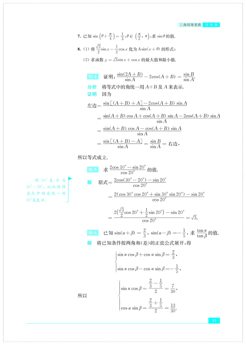 苏教版数学必修第二册高清教材_4-教培资料-26年最新资料-同步更新_初中高中教资_03科三专项（进去保存报考的学科即可）_02科三专项（笔记真题思维导图教学设计版本二）