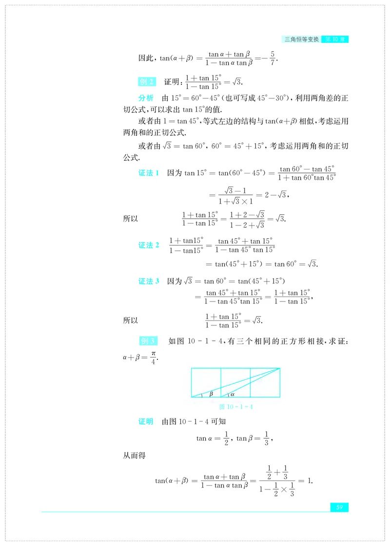 苏教版数学必修第二册高清教材_4-教培资料-26年最新资料-同步更新_初中高中教资_03科三专项（进去保存报考的学科即可）_02科三专项（笔记真题思维导图教学设计版本二）