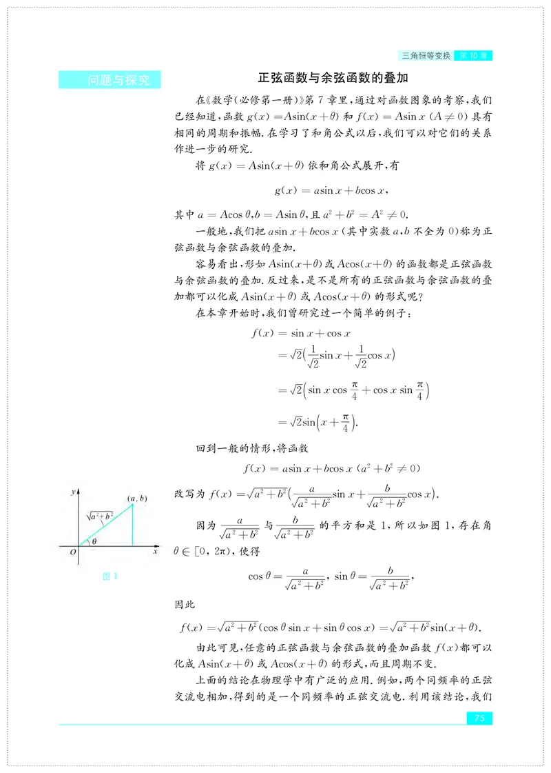 苏教版数学必修第二册高清教材_4-教培资料-26年最新资料-同步更新_初中高中教资_03科三专项（进去保存报考的学科即可）_02科三专项（笔记真题思维导图教学设计版本二）