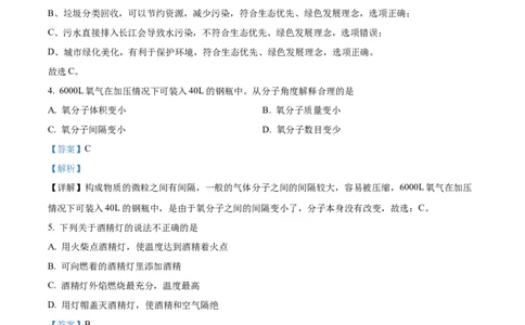 精品解析：2022年湖北省荆州市中考化学真题（解析版）_中考真题_5.化学中考真题2015-2024年_2022年中考化学真题（127份）14
