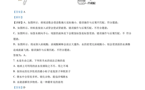精品解析：2022年湖北省荆州市中考化学真题（解析版）_中考真题_5.化学中考真题2015-2024年_2022年中考化学真题（127份）14