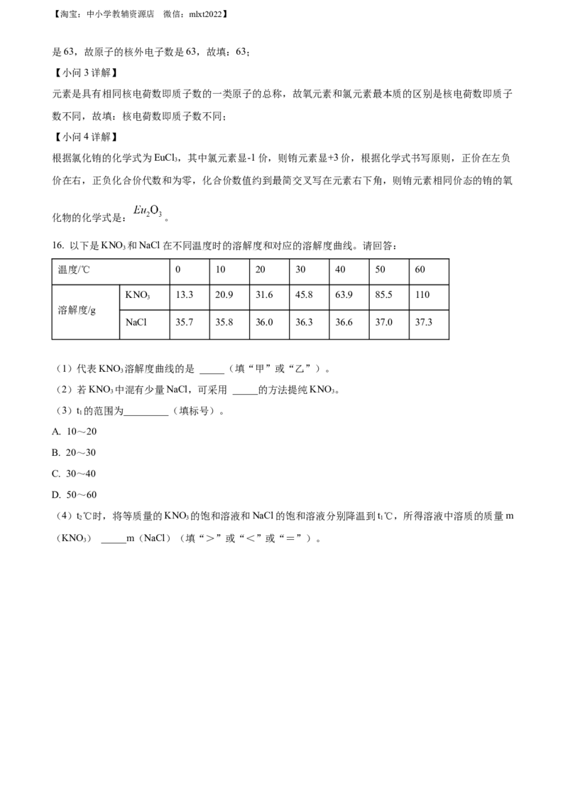 精品解析：2022年湖北省荆州市中考化学真题（解析版）_中考真题_5.化学中考真题2015-2024年_2022年中考化学真题（127份）14