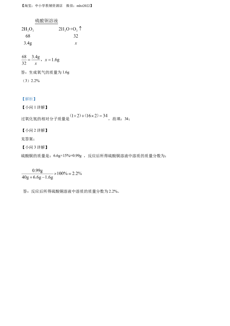 精品解析：2022年湖北省荆州市中考化学真题（解析版）_中考真题_5.化学中考真题2015-2024年_2022年中考化学真题（127份）14