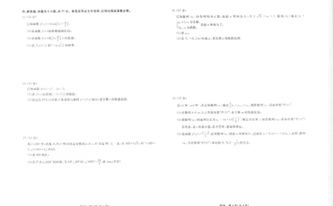辽宁名校联盟高三11月联考数学试题_251111辽宁省名校联盟2025-2026学年高三上学期11月期中联合考试（全科）_辽宁名校联盟高三11月联考试题答案9科全