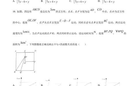 精品解析：2022年辽宁省盘锦市中考数学真题（原卷版）_中考真题_2.数学中考真题2015-2024年_地区卷_辽宁省_辽宁盘锦数学