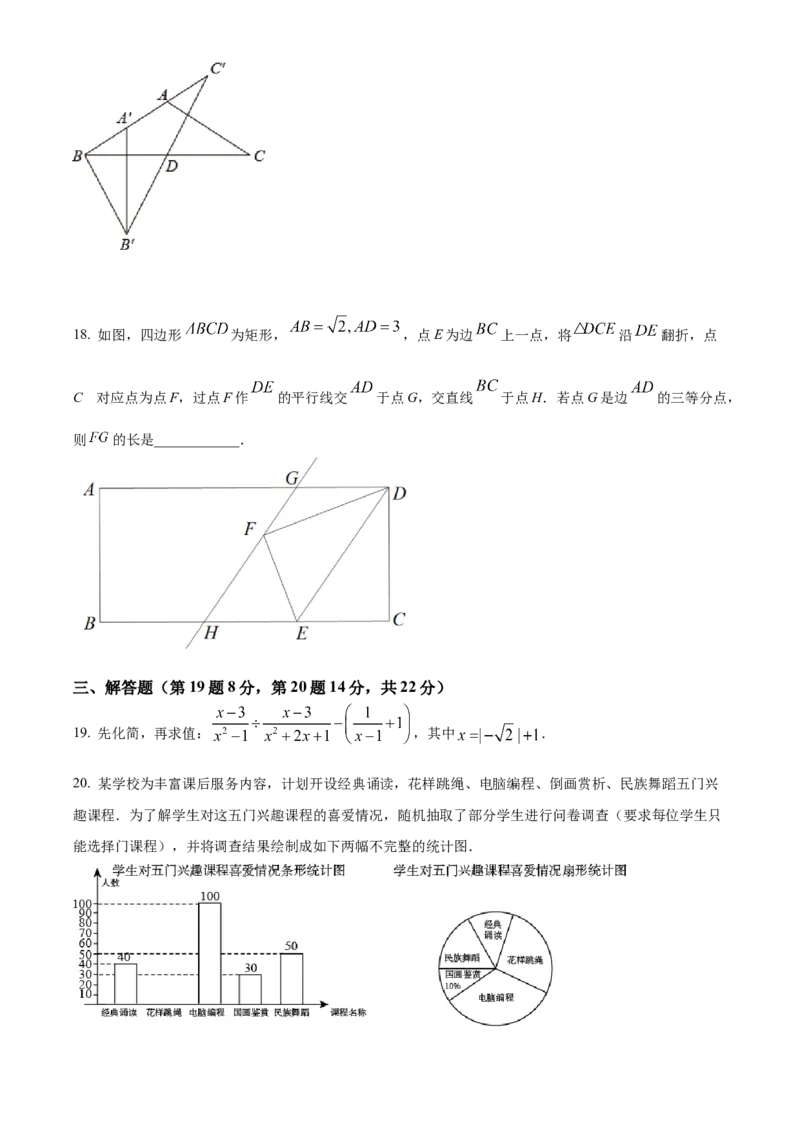 精品解析：2022年辽宁省盘锦市中考数学真题（原卷版）_中考真题_2.数学中考真题2015-2024年_地区卷_辽宁省_辽宁盘锦数学
