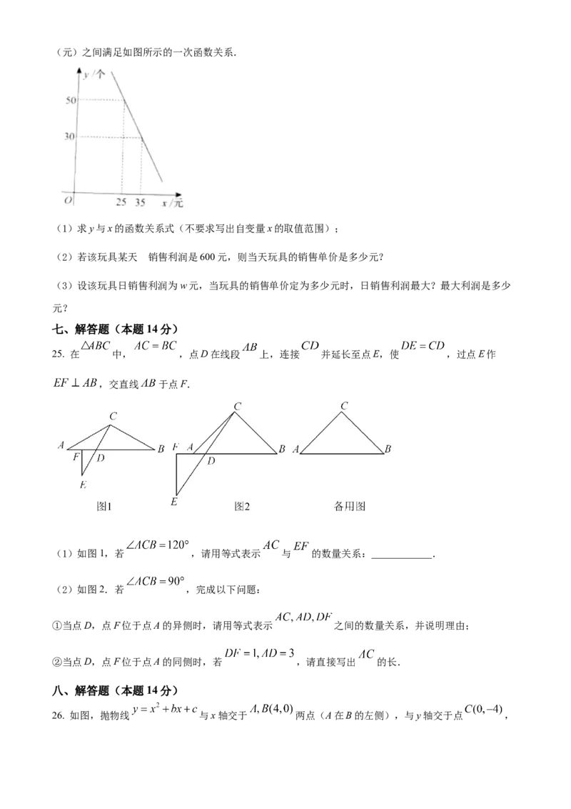 精品解析：2022年辽宁省盘锦市中考数学真题（原卷版）_中考真题_2.数学中考真题2015-2024年_地区卷_辽宁省_辽宁盘锦数学