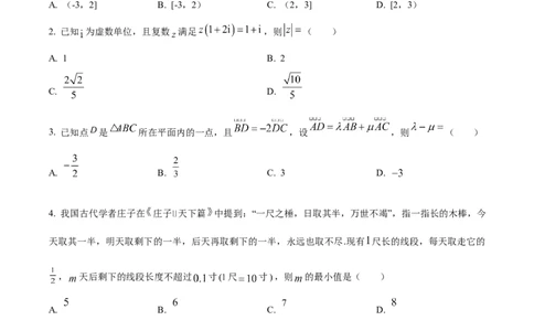 海南省海南中学2024届高三上学期第三次月考数学(1)_2024年1月_021月合集_2024届海南省海南中学高三上学期第三次月考