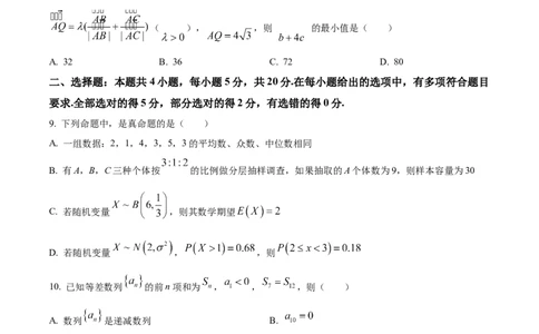 海南省海南中学2024届高三上学期第三次月考数学(1)_2024年1月_021月合集_2024届海南省海南中学高三上学期第三次月考