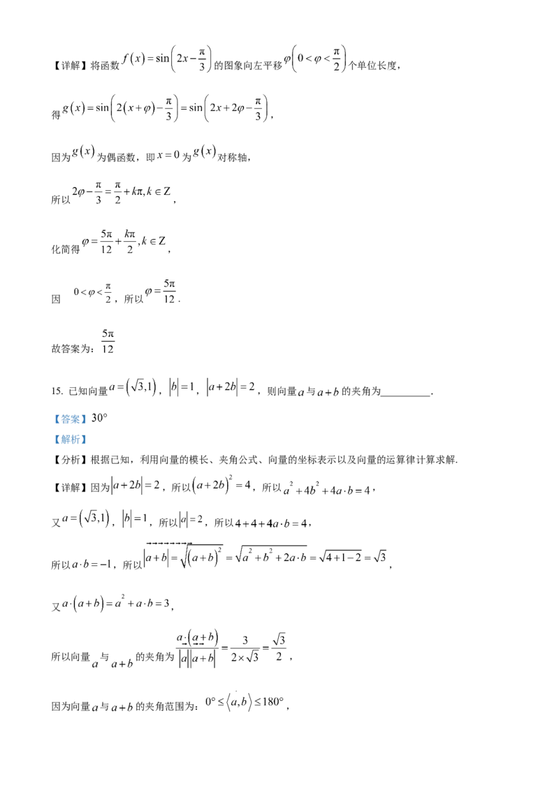 海南省海南中学2024届高三上学期第三次月考数学(1)_2024年1月_021月合集_2024届海南省海南中学高三上学期第三次月考