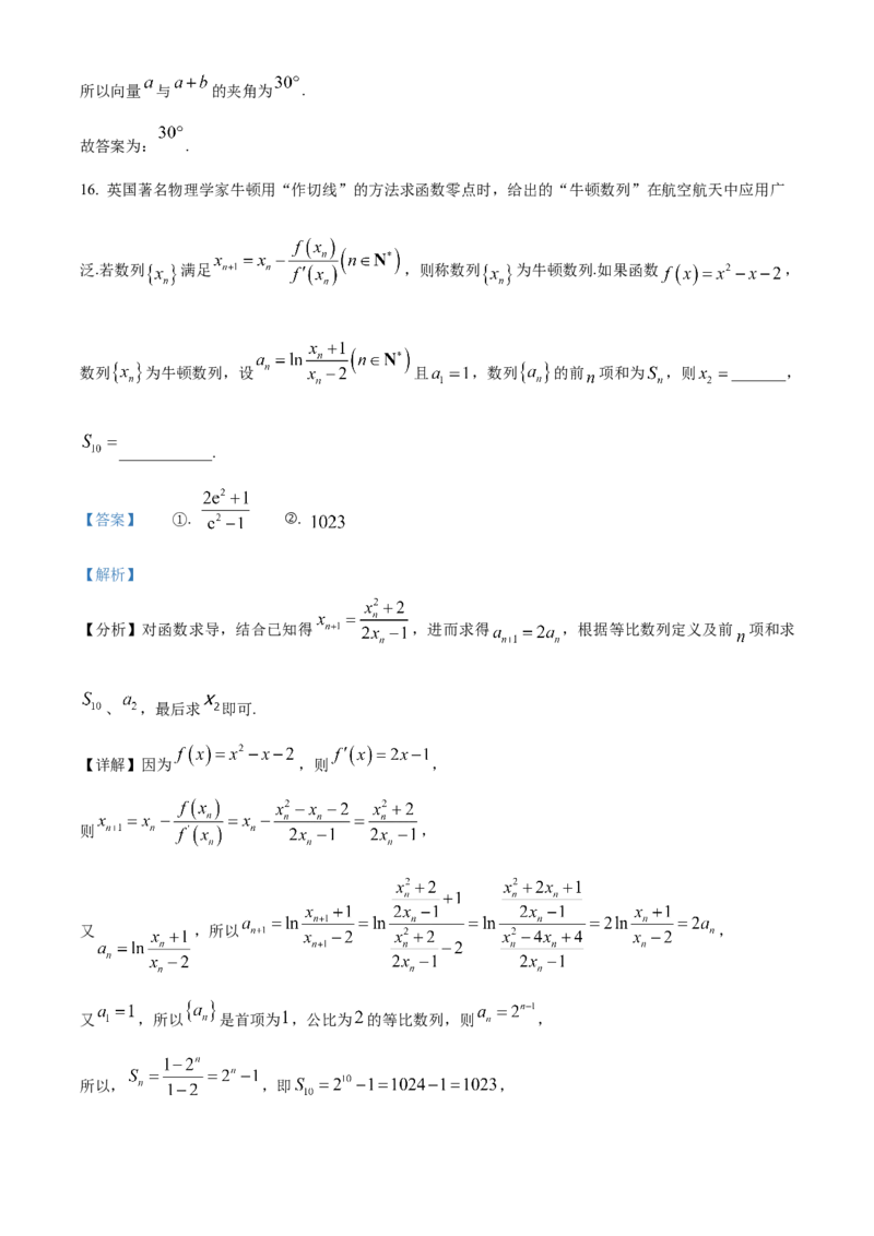 海南省海南中学2024届高三上学期第三次月考数学(1)_2024年1月_021月合集_2024届海南省海南中学高三上学期第三次月考