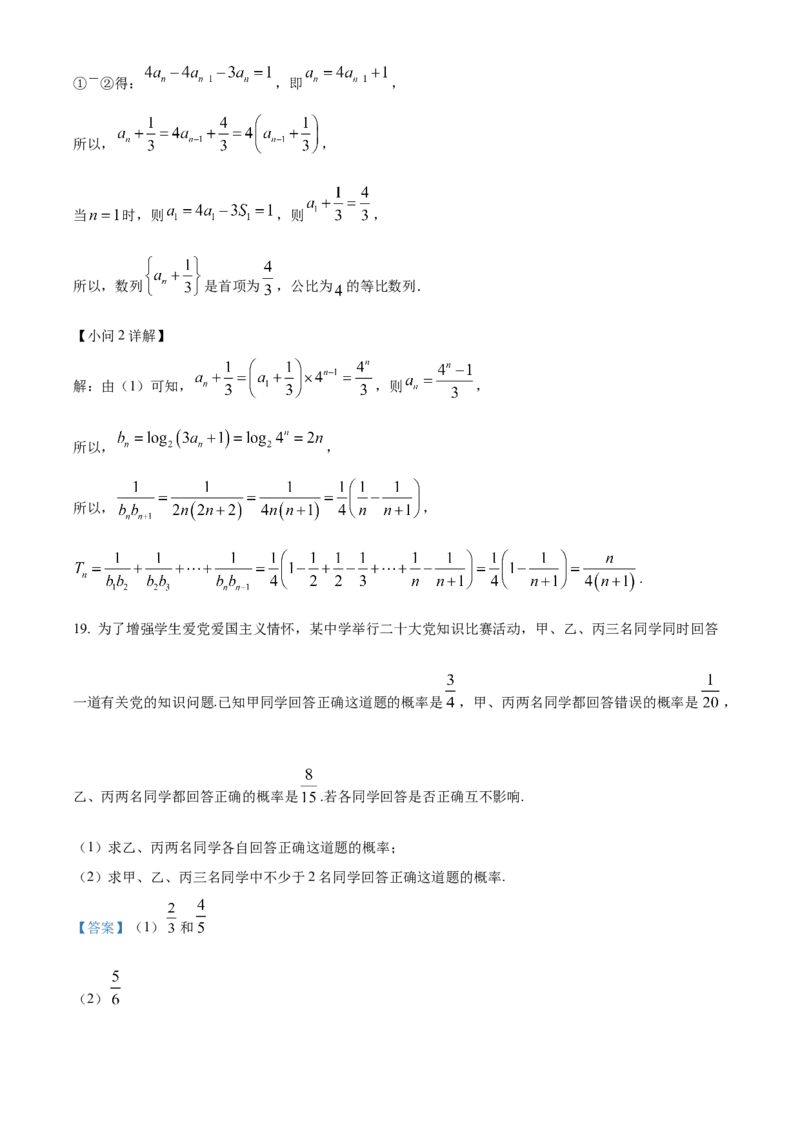 海南省海南中学2024届高三上学期第三次月考数学(1)_2024年1月_021月合集_2024届海南省海南中学高三上学期第三次月考
