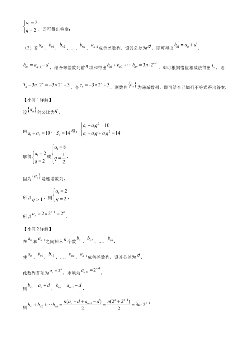 海南省海南中学2024届高三上学期第三次月考数学(1)_2024年1月_021月合集_2024届海南省海南中学高三上学期第三次月考