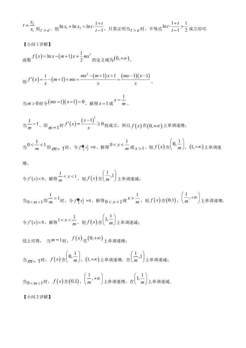 海南省海南中学2024届高三上学期第三次月考数学(1)_2024年1月_021月合集_2024届海南省海南中学高三上学期第三次月考