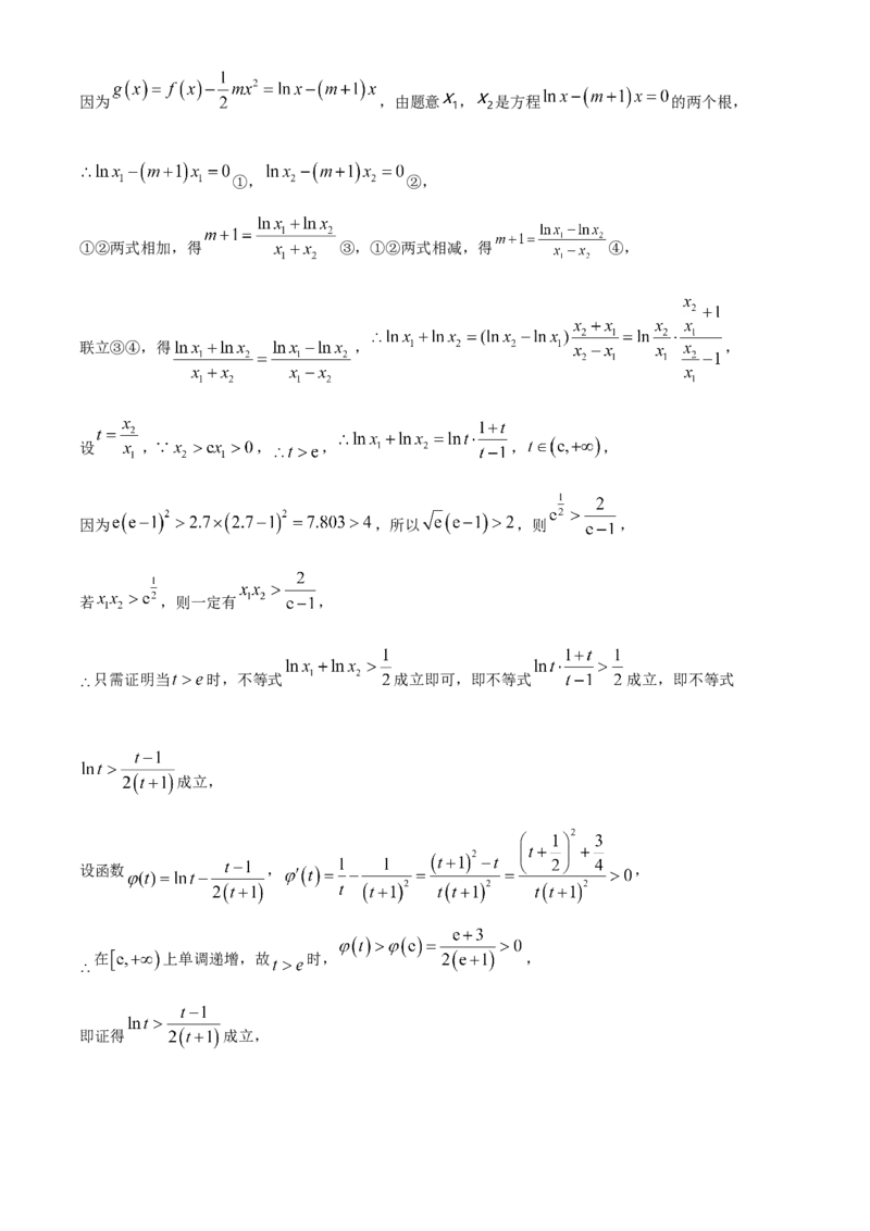 海南省海南中学2024届高三上学期第三次月考数学(1)_2024年1月_021月合集_2024届海南省海南中学高三上学期第三次月考