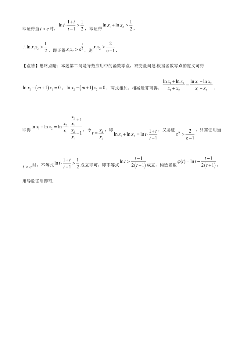 海南省海南中学2024届高三上学期第三次月考数学(1)_2024年1月_021月合集_2024届海南省海南中学高三上学期第三次月考