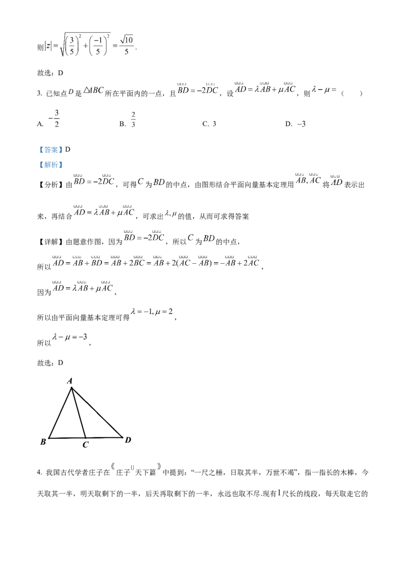海南省海南中学2024届高三上学期第三次月考数学(1)_2024年1月_021月合集_2024届海南省海南中学高三上学期第三次月考
