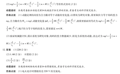 物理合肥专版安徽高三期中联考答案_2025年11月_251115天一大联考&middot;安徽省高三上学期11月期中联考（全科）_答案天一大联考&middot;安徽省高三上学期11月期中联考