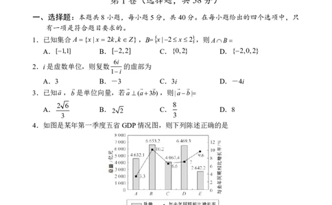 海南省海南中学等四校2024-2025学年高三下学期3月联考数学试题（含答案）_2025年4月_2504012025届海南省海南中学、海口市第一中学、文昌中学、嘉积中学四校高三下学期模拟联考