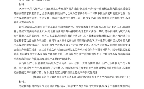 重庆市北碚区西南大学附属中学校2025-2026学年高三上学期12月月考语文试卷_2025年12月_251214重庆市西南大学附属中学校2025-2026学年高三上学期12月月考