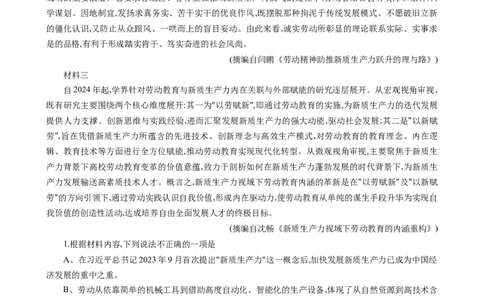 重庆市北碚区西南大学附属中学校2025-2026学年高三上学期12月月考语文试卷_2025年12月_251214重庆市西南大学附属中学校2025-2026学年高三上学期12月月考