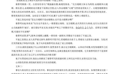 重庆市北碚区西南大学附属中学校2025-2026学年高三上学期12月月考语文试卷_2025年12月_251214重庆市西南大学附属中学校2025-2026学年高三上学期12月月考