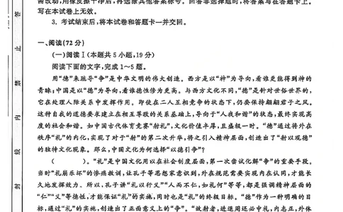 语文试卷-山东齐鲁名校大联考2026届山东省高三第三次联合检测_2025年12月_251216山东齐鲁名校大联考2026届山东省高三第三次联合检测