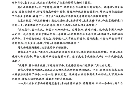 语文试卷-山东齐鲁名校大联考2026届山东省高三第三次联合检测_2025年12月_251216山东齐鲁名校大联考2026届山东省高三第三次联合检测