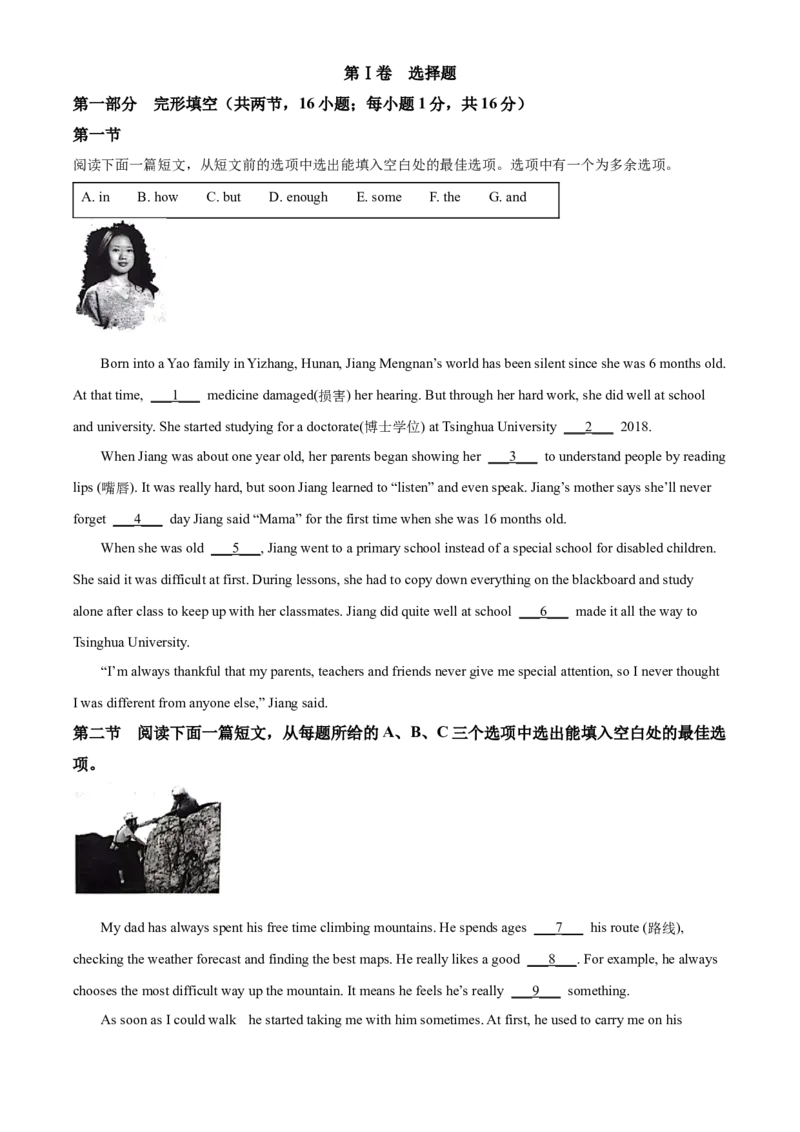 精品解析：2022年贵州省贵阳市中考英语真题（原卷版）_中考真题_3.英语中考真题2015-2024年_2022中考英语真题143份11