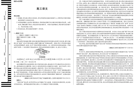 语文安徽高三12月考_2025年12月_251222安徽省天一大联考2025-2026学年高三上学期12月联考（全科）