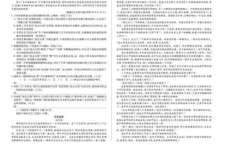 语文安徽高三12月考_2025年12月_251222安徽省天一大联考2025-2026学年高三上学期12月联考（全科）