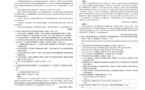语文安徽高三12月考_2025年12月_251222安徽省天一大联考2025-2026学年高三上学期12月联考（全科）