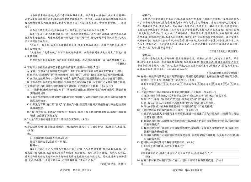 语文安徽高三12月考_2025年12月_251222安徽省天一大联考2025-2026学年高三上学期12月联考（全科）