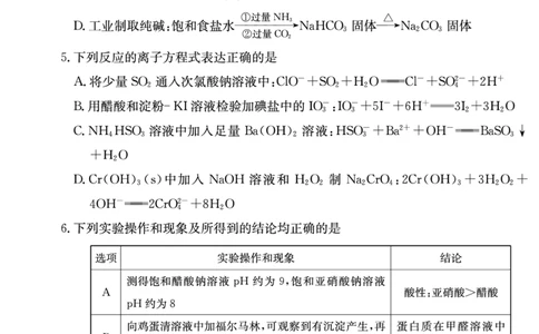 化学试卷（雅礼4次）1_2024届湖南省长沙市雅礼中学月考试卷（四）_湖南省2024届长沙市雅礼中学月考试卷（四）化学