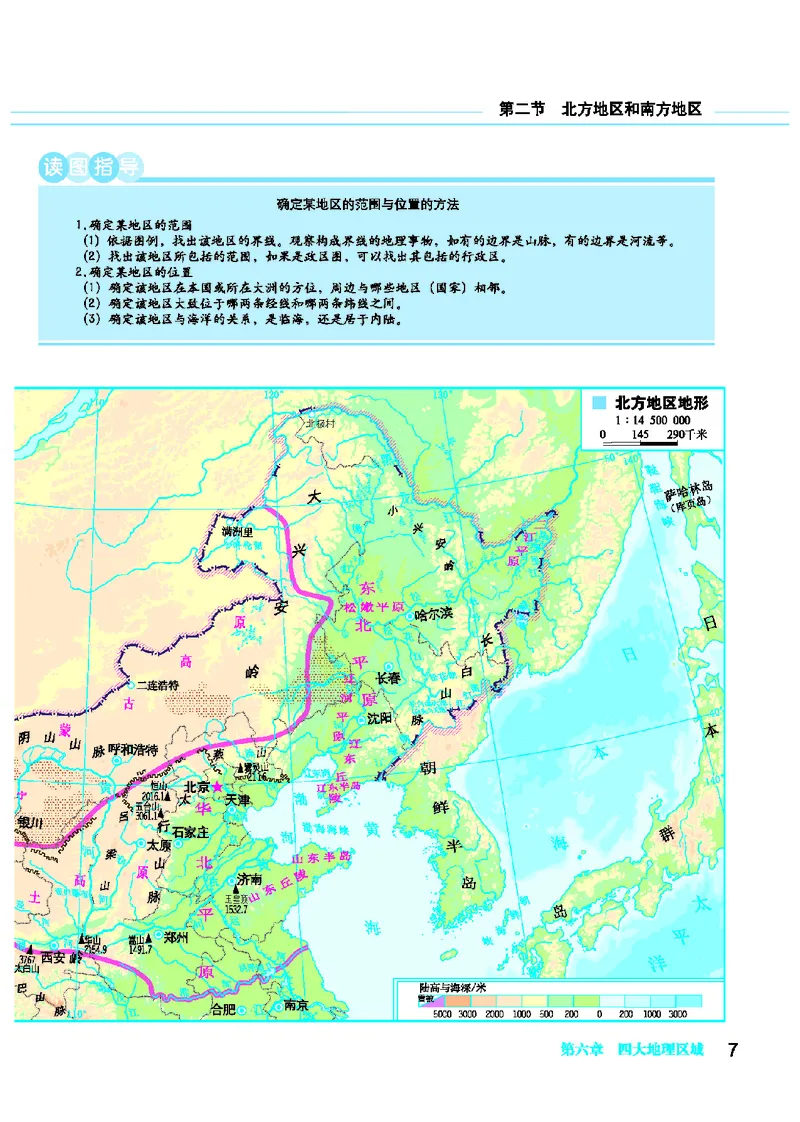 科普版8年级地理下册地理图册_4-教培资料-26年最新资料-同步更新_初中高中教资_03科三专项（进去保存报考的学科即可）_02科三专项（笔记真题思维导图教学设计版本二）