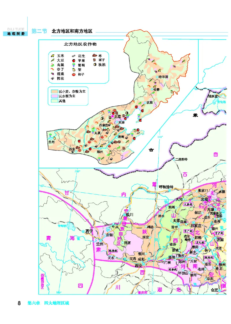 科普版8年级地理下册地理图册_4-教培资料-26年最新资料-同步更新_初中高中教资_03科三专项（进去保存报考的学科即可）_02科三专项（笔记真题思维导图教学设计版本二）