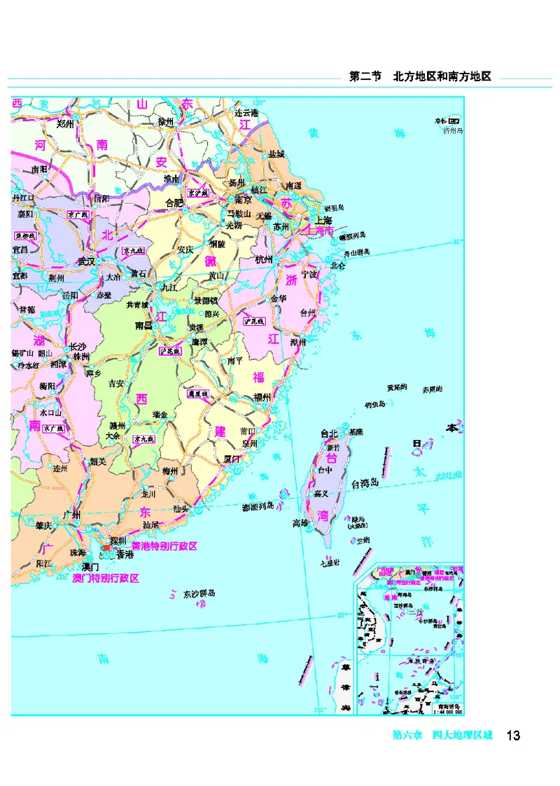 科普版8年级地理下册地理图册_4-教培资料-26年最新资料-同步更新_初中高中教资_03科三专项（进去保存报考的学科即可）_02科三专项（笔记真题思维导图教学设计版本二）