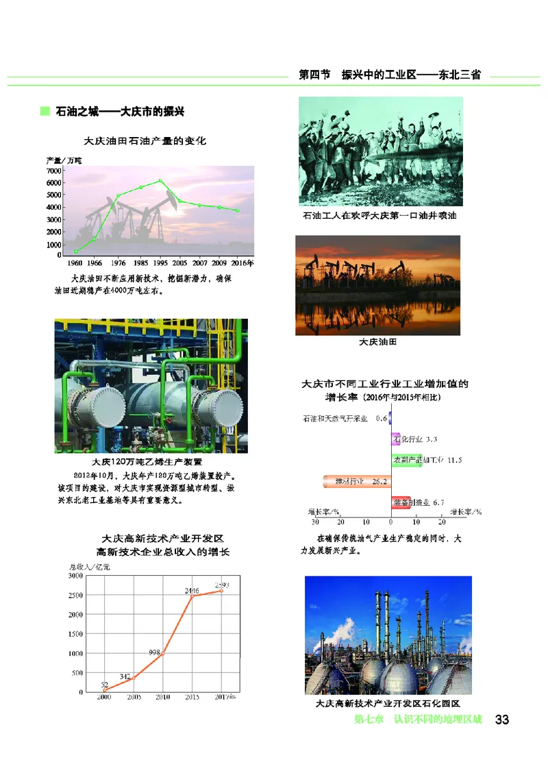 科普版8年级地理下册地理图册_4-教培资料-26年最新资料-同步更新_初中高中教资_03科三专项（进去保存报考的学科即可）_02科三专项（笔记真题思维导图教学设计版本二）