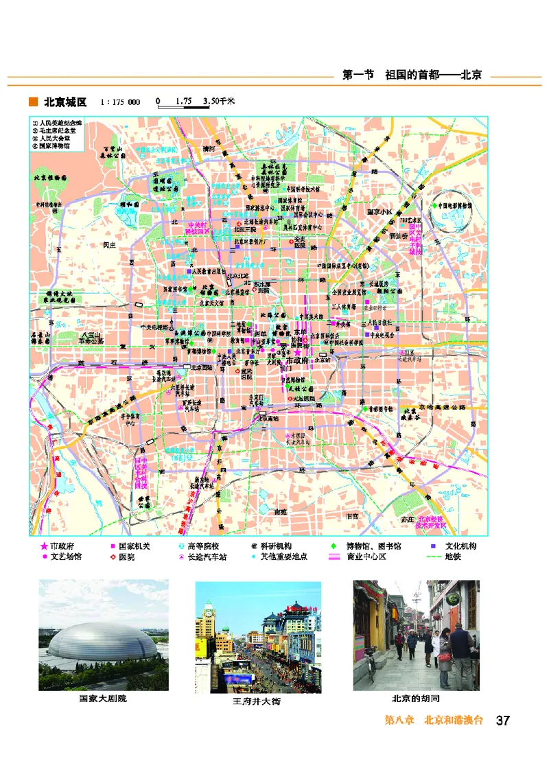 科普版8年级地理下册地理图册_4-教培资料-26年最新资料-同步更新_初中高中教资_03科三专项（进去保存报考的学科即可）_02科三专项（笔记真题思维导图教学设计版本二）