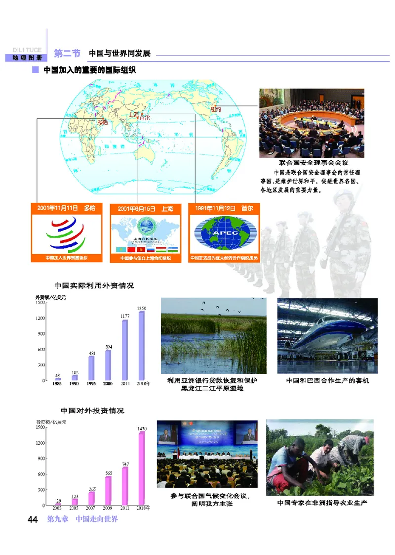 科普版8年级地理下册地理图册_4-教培资料-26年最新资料-同步更新_初中高中教资_03科三专项（进去保存报考的学科即可）_02科三专项（笔记真题思维导图教学设计版本二）