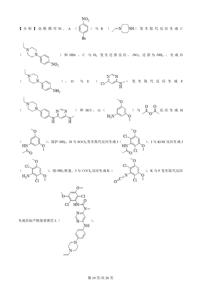 精品解析：2024年1月广西普通高等学校招生考试适应性测试化学试题（解析版）_九省联考更新中_广西（化学）_广西化学（含答案）
