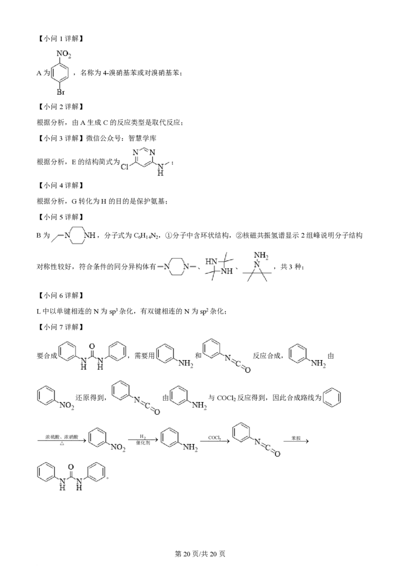 精品解析：2024年1月广西普通高等学校招生考试适应性测试化学试题（解析版）_九省联考更新中_广西（化学）_广西化学（含答案）