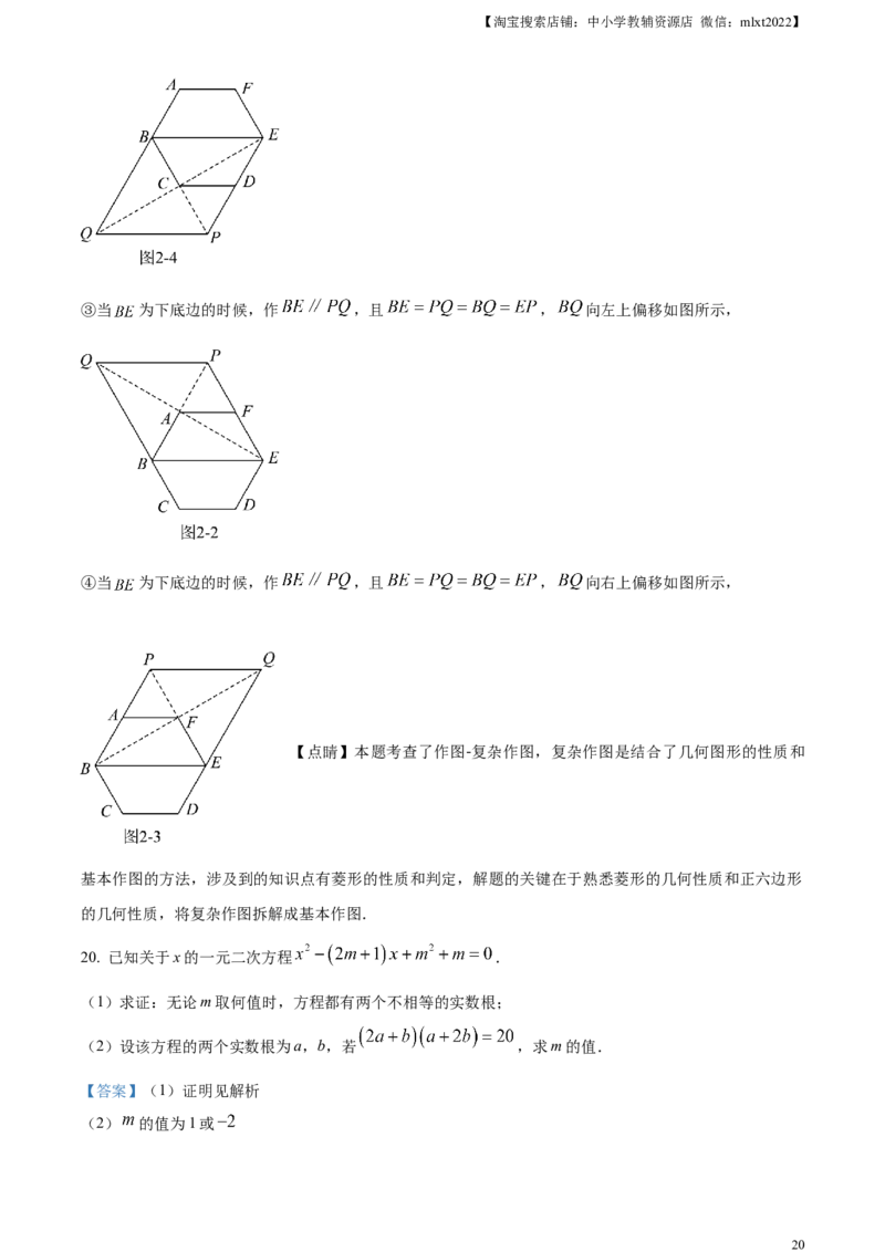精品解析：2023年湖北省潜江、天门、仙桃、江汉油田中考数学真题（解析版）_中考真题_2.数学中考真题2015-2024年_2023中考数学真题7.20